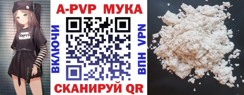 A-PVP VHQ  Купить где  Неман 