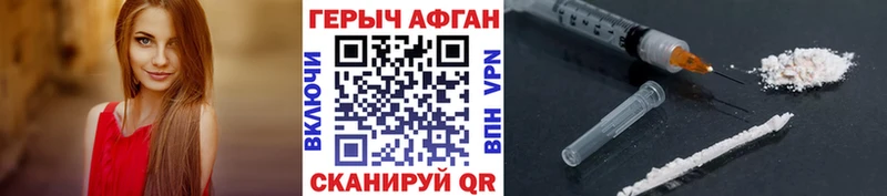 ГЕРОИН VHQ Неман