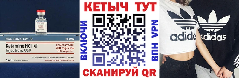 Кетамин VHQ  Купить где  Неман 