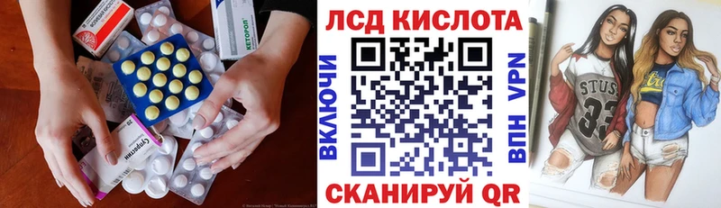 LSD-25 экстази кислота  Купить где  Неман 